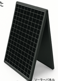 屋外ソーラー屋外ビジョン看板(月額3万円~)